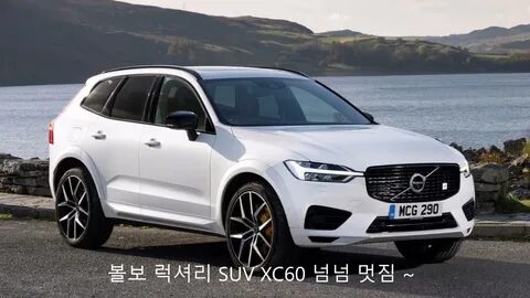 Volvo xc60 2019