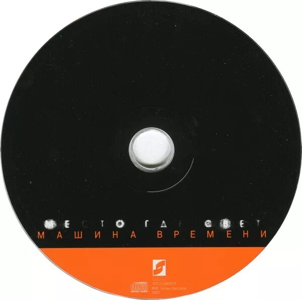 место где свет слушать. машина времени 2001. место где свет. место где свет слушать. ансамбль «машина времени» 1983 год.
