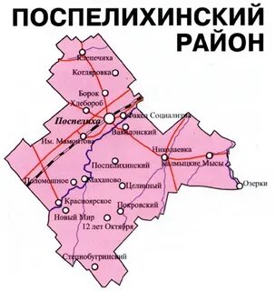 Сколько поспелихе