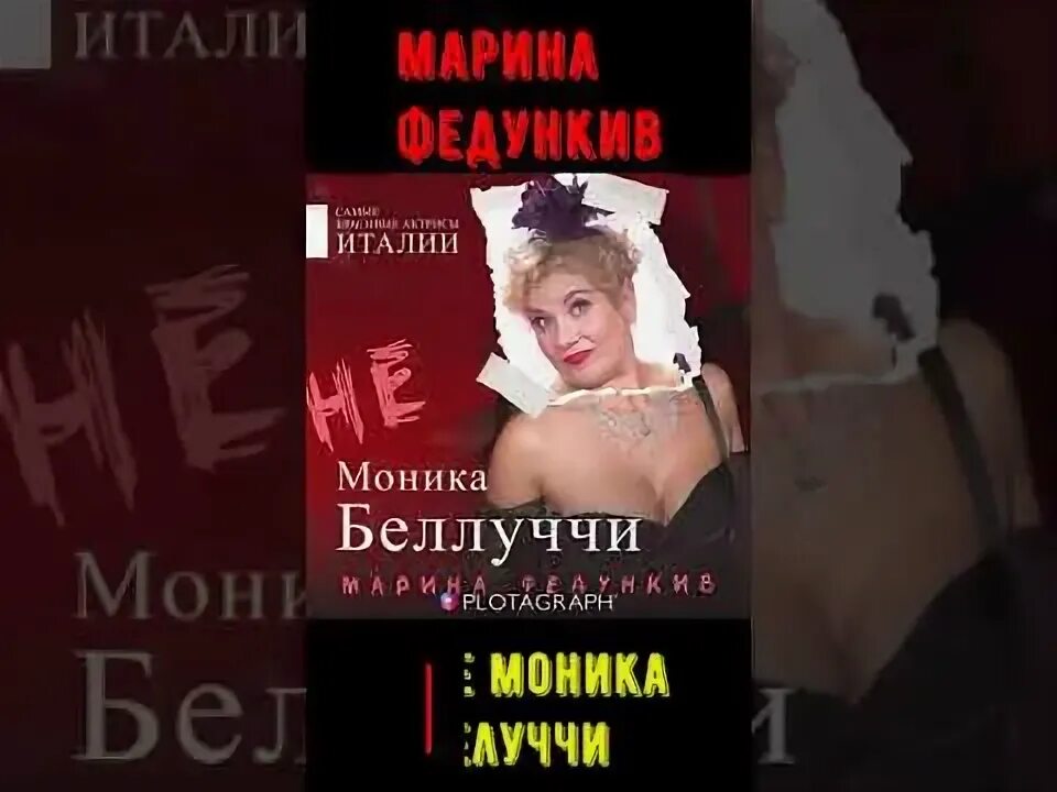 Федункив белуччи песня. Одиночество-сука слава клип. Федункив белуччи песня. Клип лав стори федункив. Федункив белуччи песня.