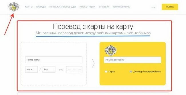 Перевести с карты на карту тинькофф. Перевести с карты Сбербанк на тинькофф. Как перевести деньги на карту тинькофф. Перевести деньги с сим карты тинькофф на карту тинькофф. Как можно перевести деньги на тинькофф