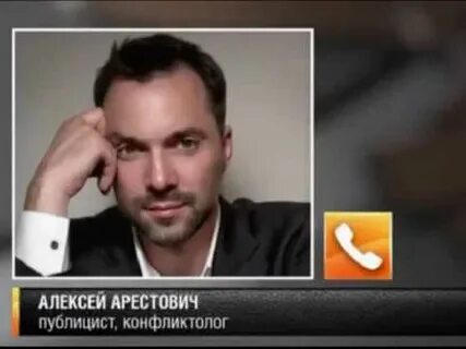 Арестович центр