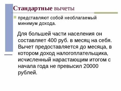 Компенсируемые вычеты