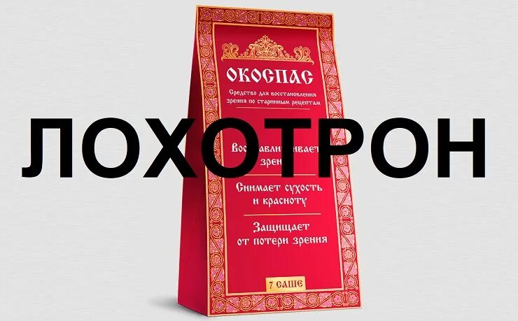 Окоспас капли отзывы врачей. Окоспас капли. Окоспас лекарство для зрения. Окоспас капли для глаз. Окоспас капли глазные отзывы.