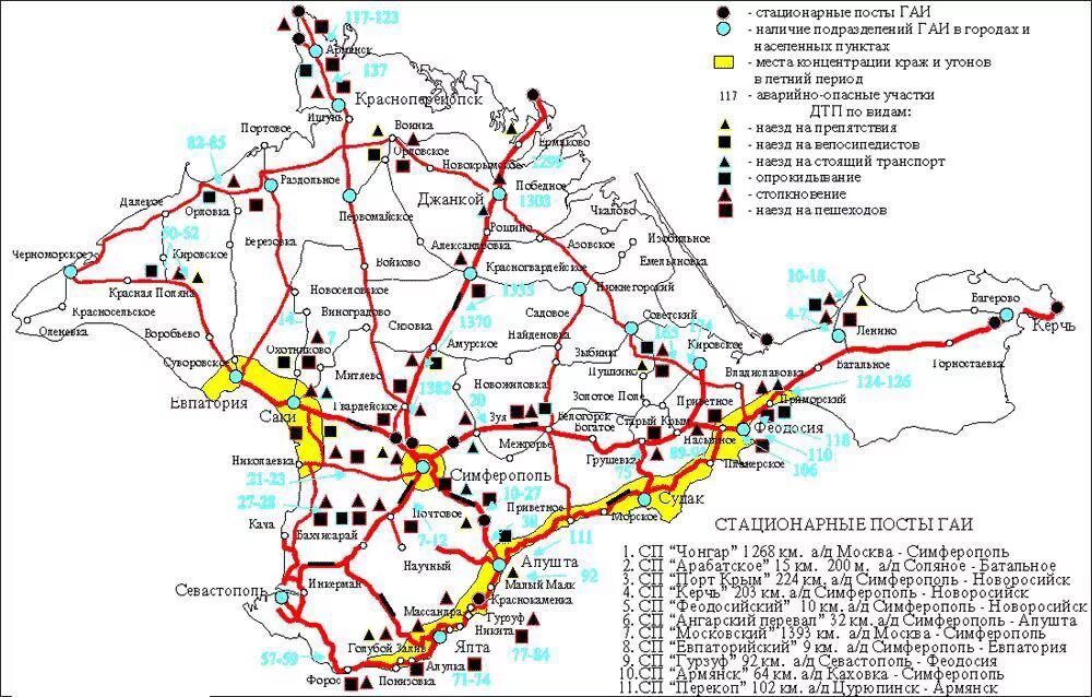 Крым подробная карта дорог. Автомобильные дороги Крыма подробные карты. Карта автодорог Крыма. Карта автомобильных дорог Крыма. Автомобильная карта Крыма.