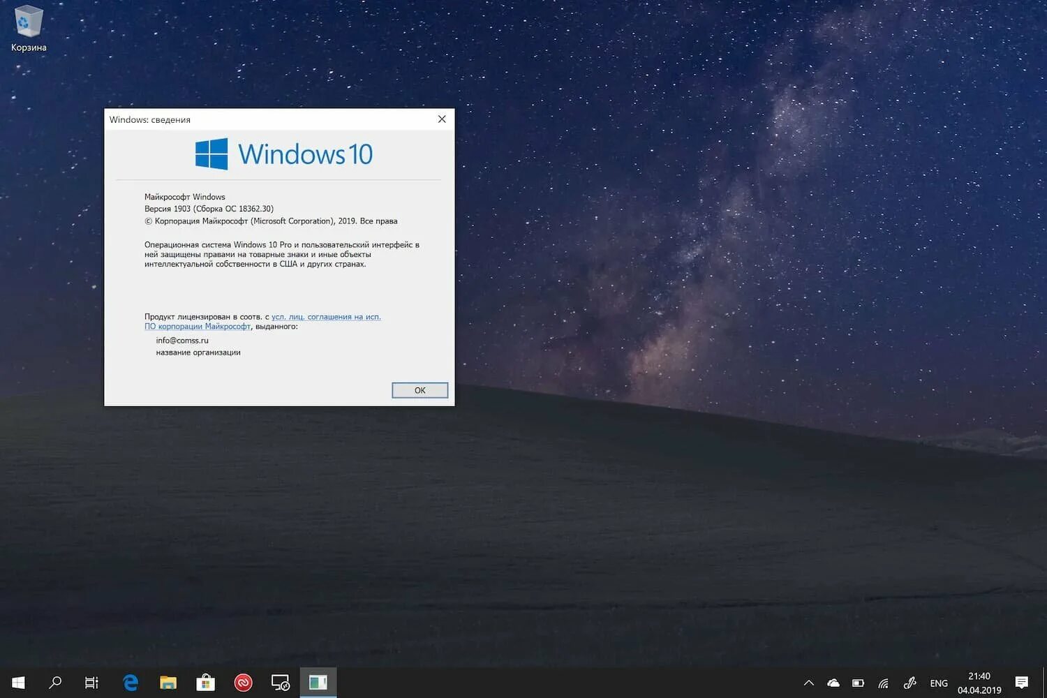 Версия ос windows 10. Версии виндовс 10. windows 10 версия 1903. сборка windows 10. windows 10 новая версия.