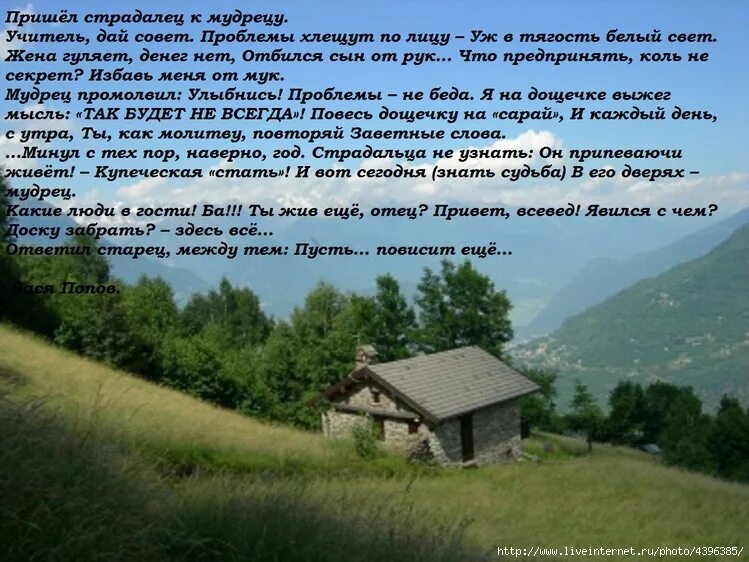 Стихи про счастье великих поэтов. Так будет не всегда стих. Стих немного в жизни есть таких людей. Пушкин цитаты. Так будет не всегда притча.