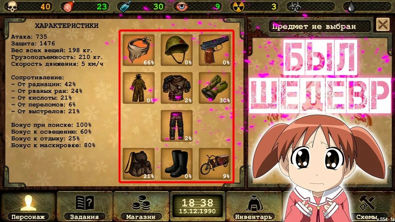 Day r 18. День р версия 1.554. day r старая версия. day r 1.554. дей р 554.