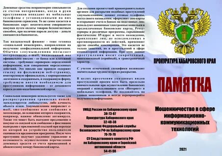 Ответственность за коррупционные правонарушения может быть