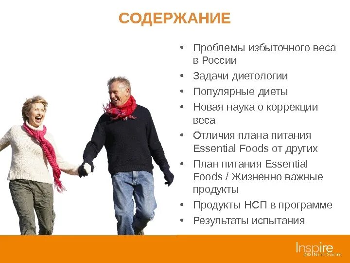 Содержание проблемы. Проблема избыточного веса в россии. проблема избыточный вес задача. проблемы от излишнего веса. проблемы избыточного веса в германии.