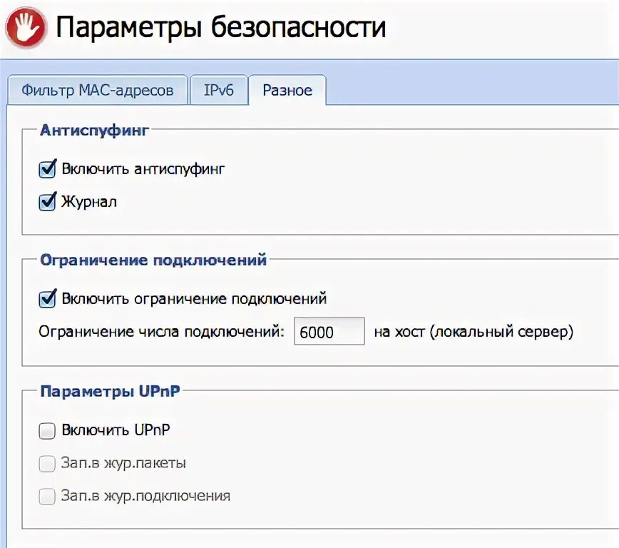 Ограничение подключений. Перезагрузить керио. kerio control перезагрузка через web. kerio connect перезагрузка. kerio control ограничения подключений.