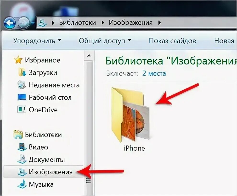 Как с компьютера перекинуть фото на телефон. Как перебросить фото на комп. Как перенести фото на компьютер. Как перекинуть картинку с телефона на компьютер. Как перенести фотографии с телефона на компьютер.
