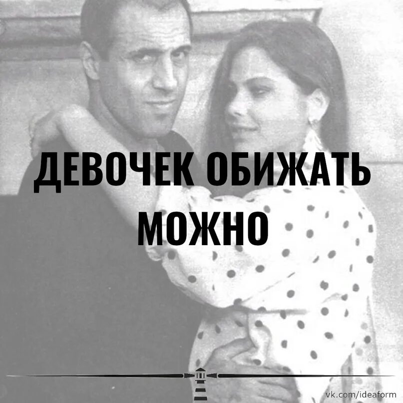 Как оскорбить девочку