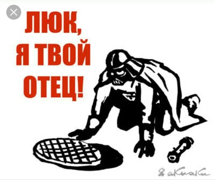 Дарт вейдер люк я твой отец. Твой отец это мой отец. Нет люк я твой отец. Твой отец это мой отец. Люк я твой отец мем.