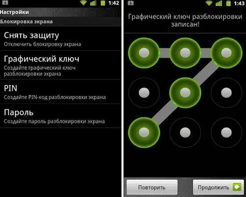 Графический ключ варианты разблокировки на телефоне андроид. Как снять блокировку экрана на андроиде графический ключ. Как поменять графический ключ в телефоне. Графический ключ самсунг. Код разблокировки андроида