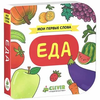 Музыка для еды без слов