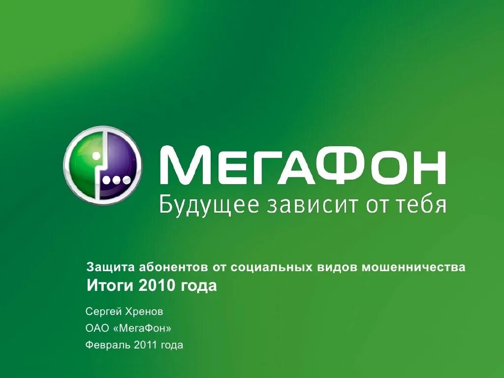 мегафон нижний новгород. мегафон шоп интернет магазин. мегафон нижний тагил. мегафон нижегородская область. мегафон нижний новгород.