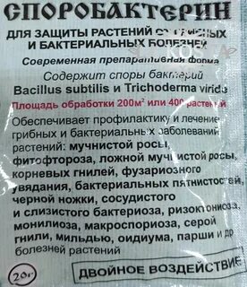Споробактерин инструкция по применению