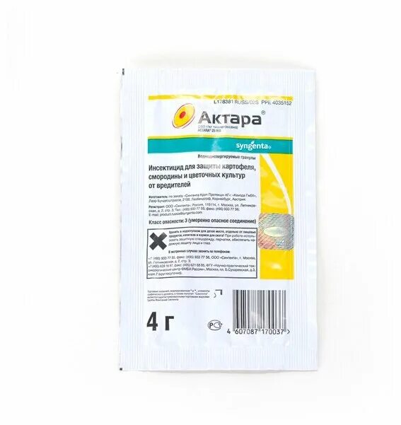 Как развести баковую смесь актара и хорус. Актара 4г. актара 4 гр. инсектицид актара 4 гр. актара 1,4г.