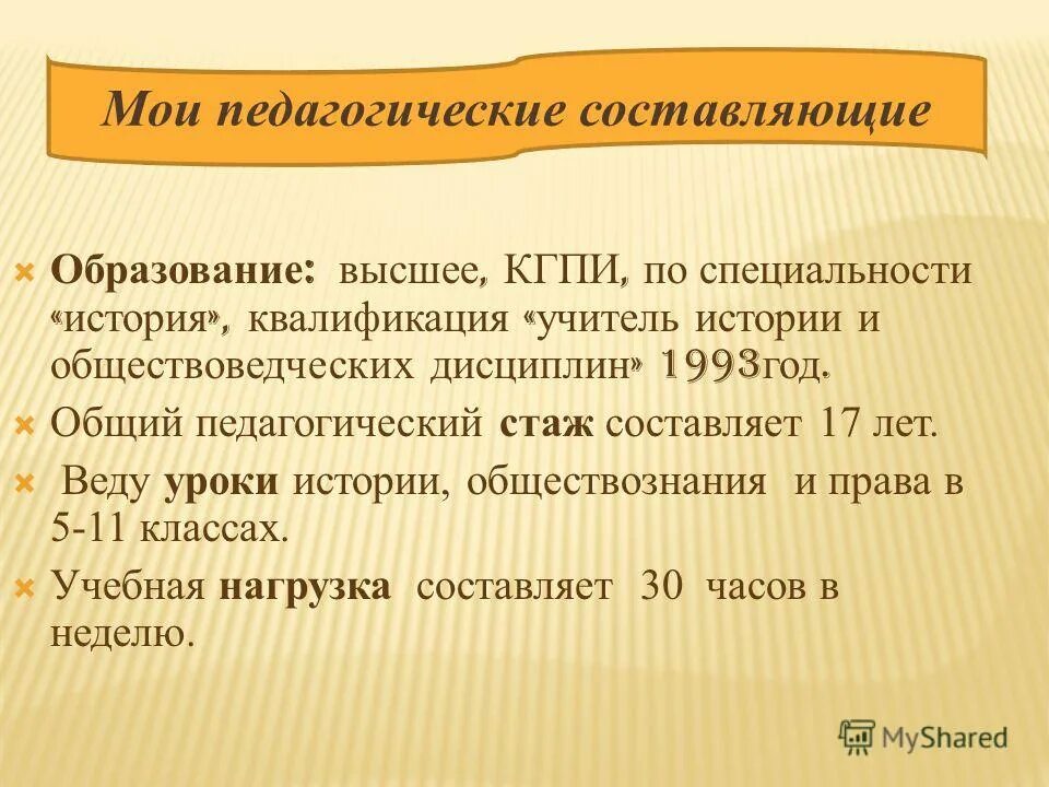 Квалификация история. Специальности преподавателей. Квалификация история. Квалификационные документы это. Повышение квалификации.