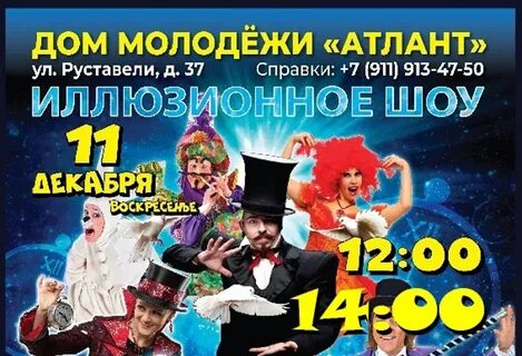 Афиша молодого театра