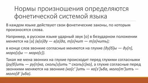 Уроки произношения слов