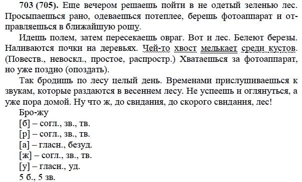 Русский язык 5 класс упр 774. Задания по русскому языку 5 класс ладыженская. русский язык 5 класс ладыженская упражнение. русский язык 5 класс упражнения. дом задание по русскому 5 класс ладыженская.