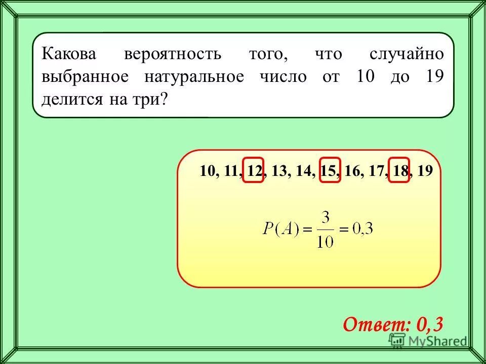 Найдите вероятность событий х 0