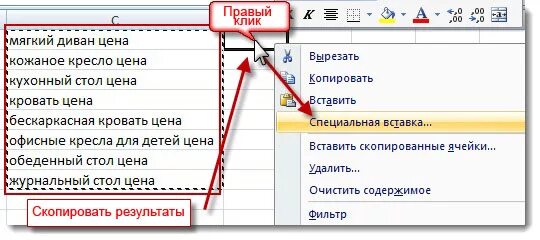 Как копировать текст. Как вставить скопированный текст с помощью клавиатуры на ноутбуке. Копирование формулы в excel. Как на компьютере вставить скопированный текст с помощью клавиатуры. Копировать со значением.