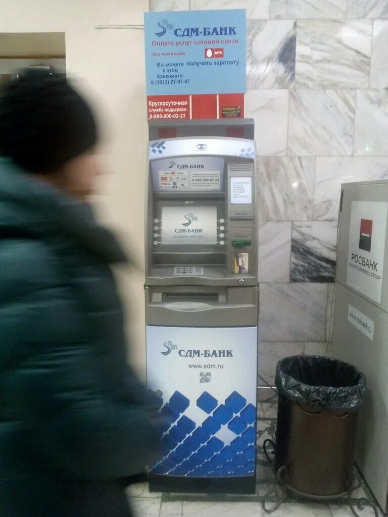 Банк сдм-банк. Сдм банк логотип. Сдм банк красноярск. Сдм банк логотип png. Ул.