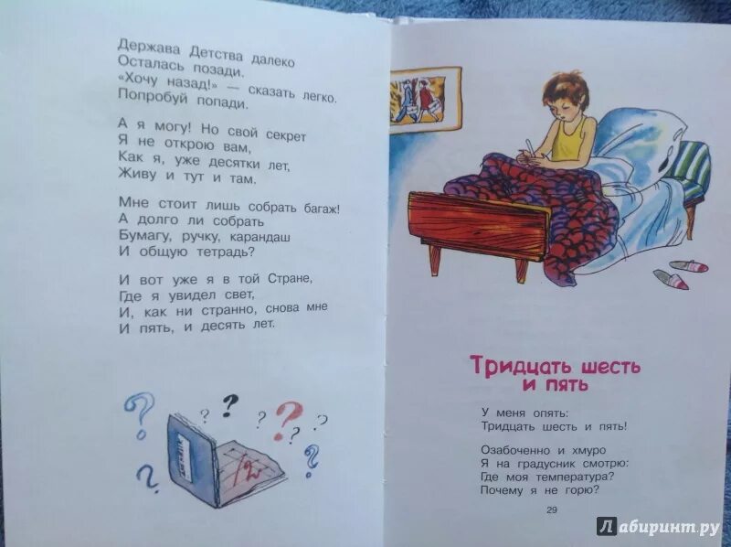 Как называется стихотворение михалкова. Стихи михалкова. стихи сергея михалкова. стихи михалкова для детей. михалков с.в. &quot;стихи - детям!&quot;.