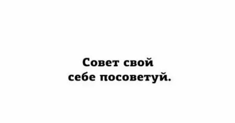 Советует меньше есть