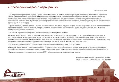 Объем пресс релиза