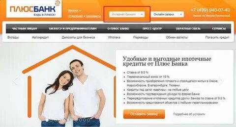 Оне плюс банк