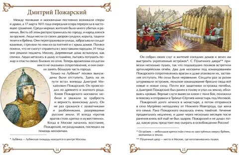 Издательство пожарского