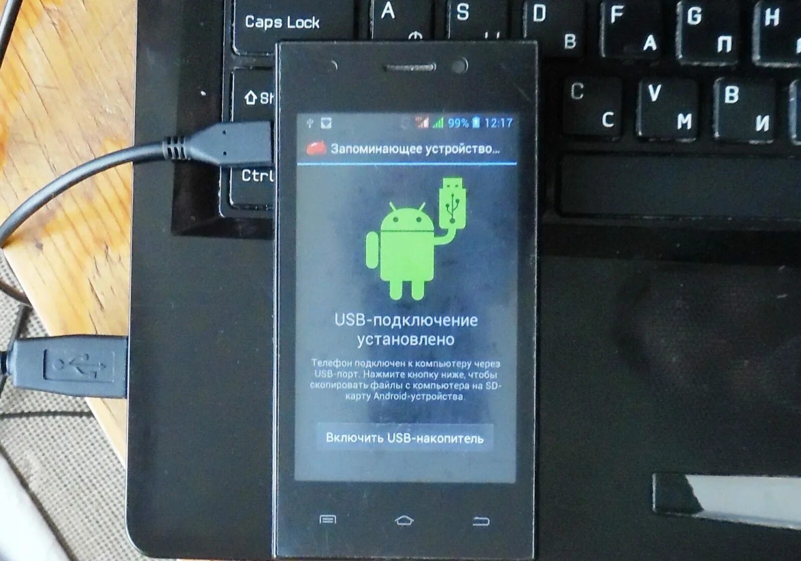 Как скинуть фотки с андроида на андроид. Смартфон подключен к ноутбуку. Подключение планшета к компьютеру через USB. Подключить смартфон к компьютеру через USB. Подключить планшет к компьютеру через USB.