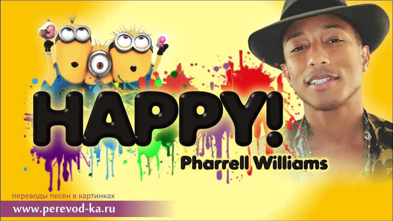 Песни happy williams. Pharrell Williams Happy. Happy Фаррелл Уильямс. Pharrell Williams Happy обложка. Песня Хэппи.