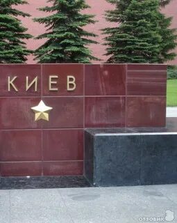 Герои красного города