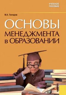 Основы менеджмента м