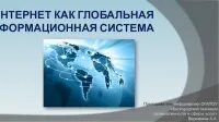 Системы 11 класс