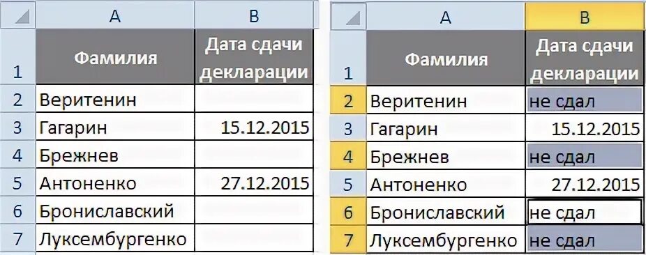 Заполнить диапазон в excel. Диспетчер имен эксель. несмежные строки в excel. как выделить несмежный диапазон ячеек в excel. диспетчер имен в excel где находится.