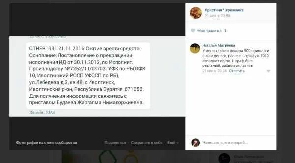 Арест карты тинькофф судебными приставами. Приставы арестовали карту тинькофф. Тинькофф арест счета приставами. Списание с карты судебными приставами. Почему арестован тинькофф