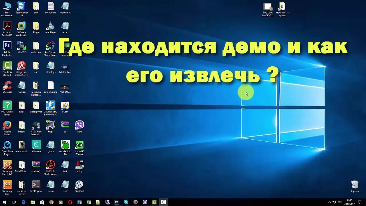 Демка кс го. Куда сохранилась демка. Демка напарники кс го. Куда сохранилась демка. Куда сохранилась демка.