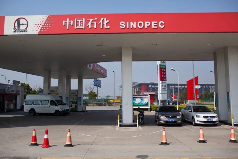 Синопек. Sinopec логотип на прозрачном фоне. Sinopec логотип. Прибыль синопек. Синопек китай.