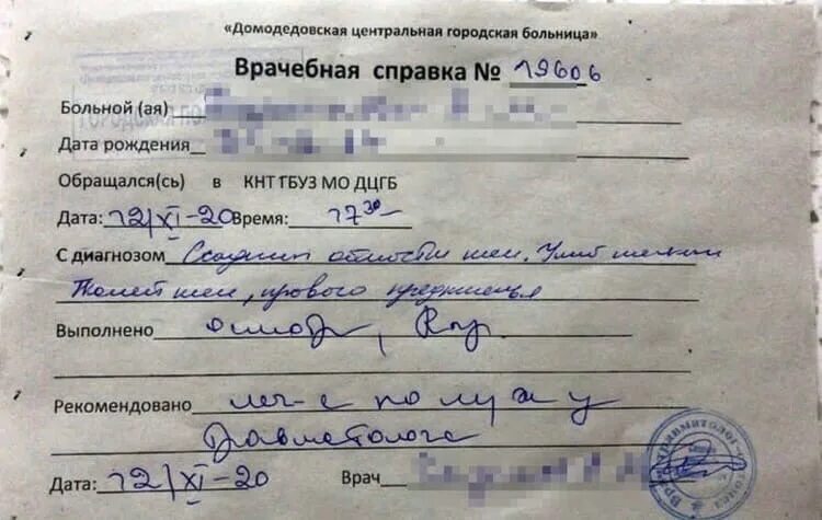 Как снять побои без заявления Снятие побоев в полиции