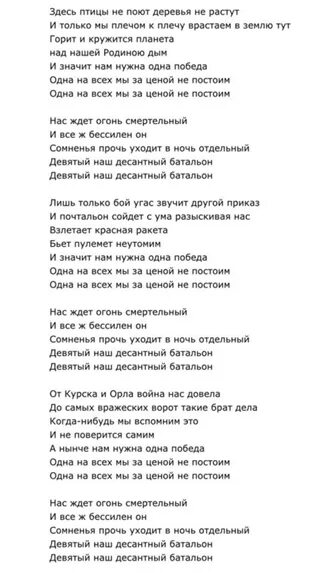 Текст песни 10 дней. Текст песни 10 дней. Текст песни ах эти тучи в голубом. Нам нужна одна победа текст. Нам нужна одна победа текст.