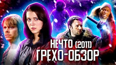 Обзор 2011