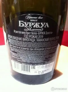 Кубань вино брют белое