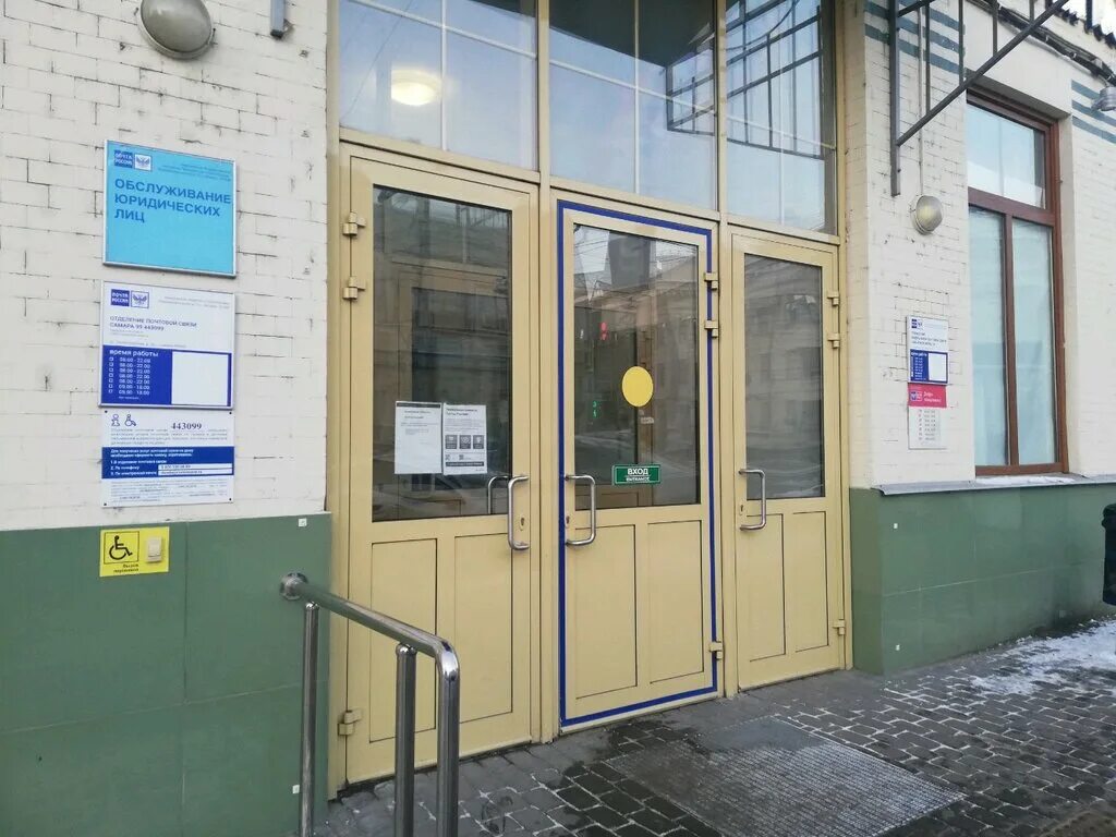 самара, революционная улица, 50. здание почтамта самара ленинградская. почта ленинградский 95 ярославль. самарский главпочтамт. главпочтамт самара ленинградская режим работы.
