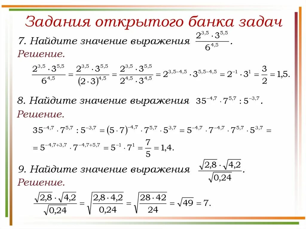 Найдите выражение огэ по математике